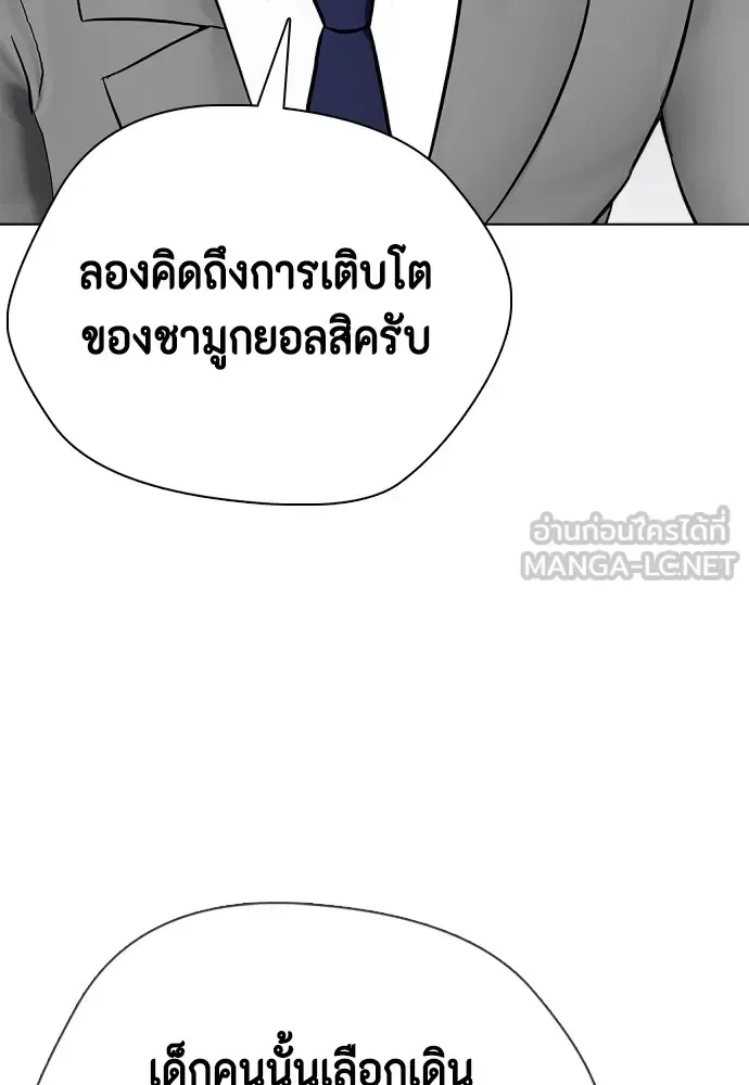 Bullying Is Too Good At Martial Arts หมาหัวเน่าเก๋าเกินไป ตอนที่ 69 หน้า 75