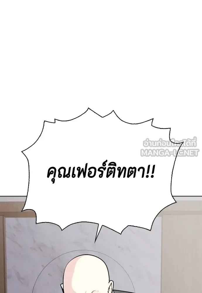Bullying Is Too Good At Martial Arts หมาหัวเน่าเก๋าเกินไป ตอนที่ 69 หน้า 78