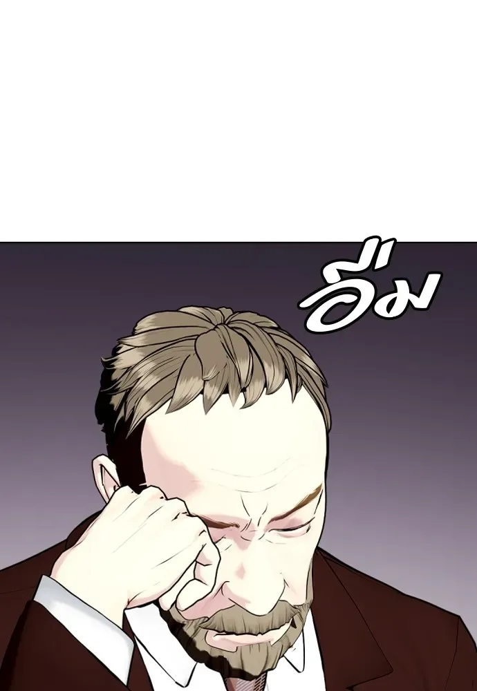 Bullying Is Too Good At Martial Arts หมาหัวเน่าเก๋าเกินไป ตอนที่ 69 หน้า 80