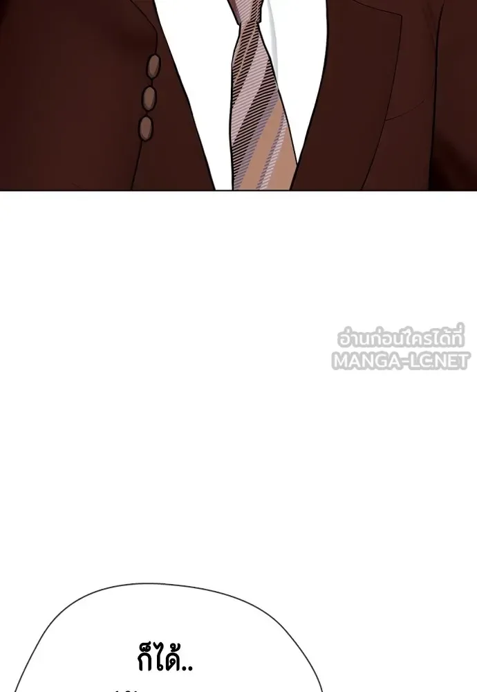 Bullying Is Too Good At Martial Arts หมาหัวเน่าเก๋าเกินไป ตอนที่ 69 หน้า 81