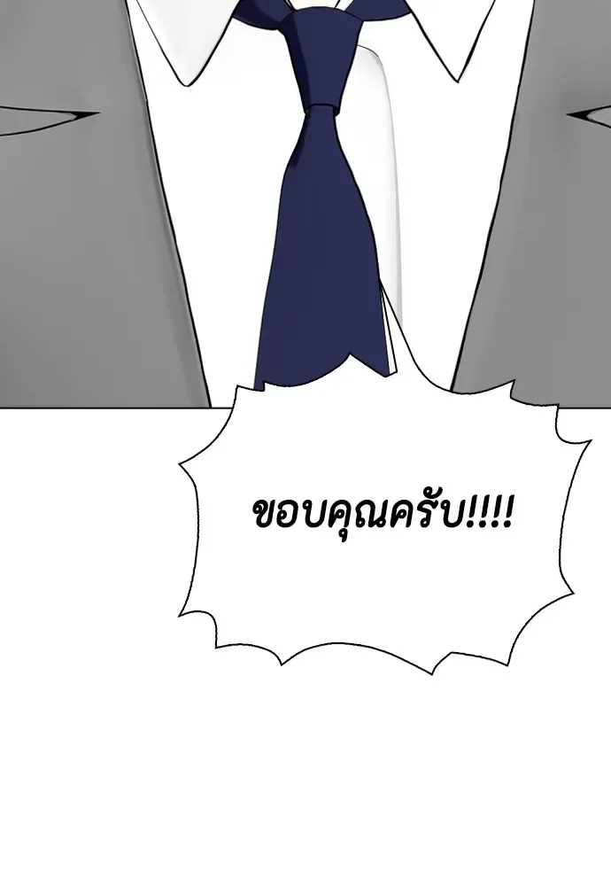 Bullying Is Too Good At Martial Arts หมาหัวเน่าเก๋าเกินไป ตอนที่ 69 หน้า 83