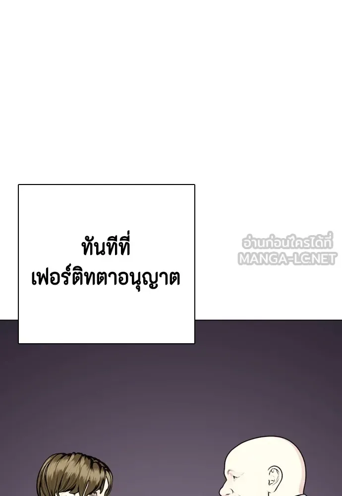 Bullying Is Too Good At Martial Arts หมาหัวเน่าเก๋าเกินไป ตอนที่ 69 หน้า 84
