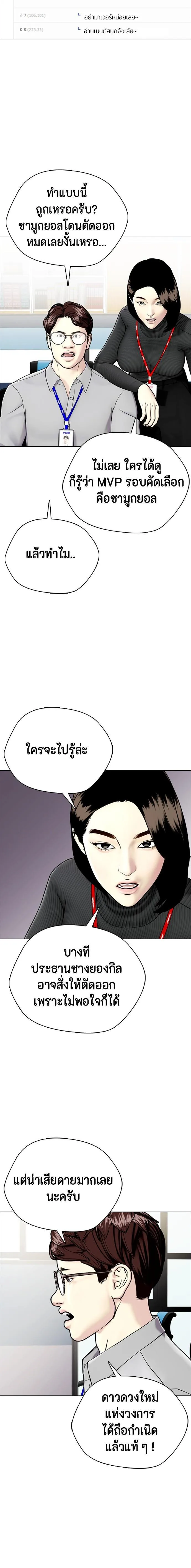 Bullying Is Too Good At Martial Arts หมาหัวเน่าเก๋าเกินไป ตอนที่ 7 หน้า 14