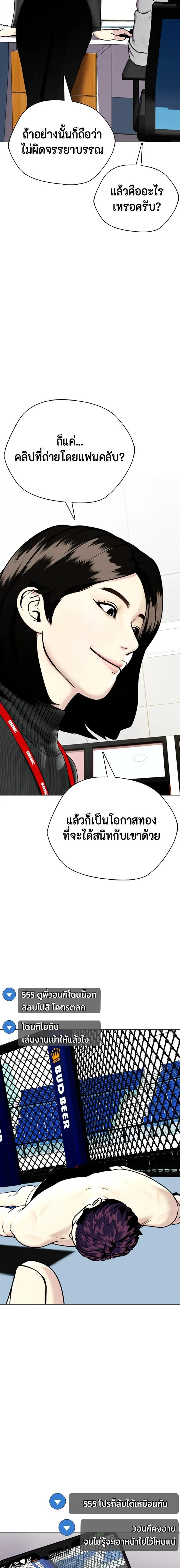 Bullying Is Too Good At Martial Arts หมาหัวเน่าเก๋าเกินไป ตอนที่ 7 หน้า 17