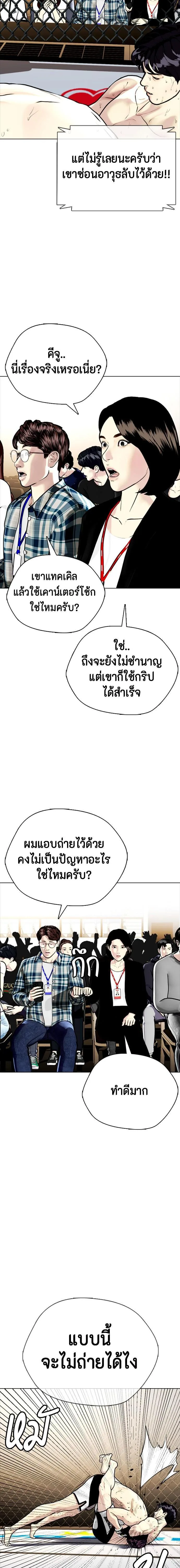 Bullying Is Too Good At Martial Arts หมาหัวเน่าเก๋าเกินไป ตอนที่ 7 หน้า 2