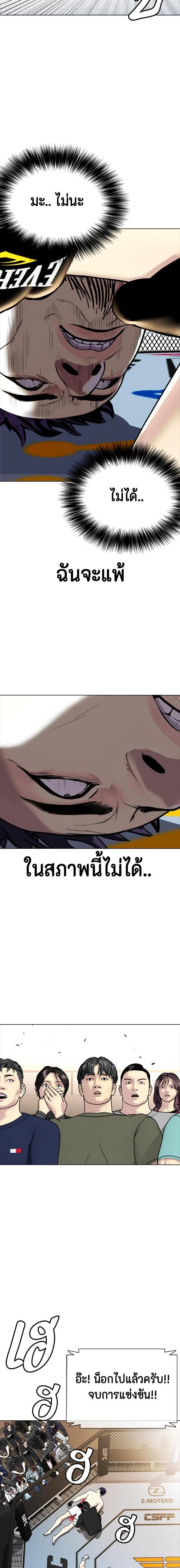 Bullying Is Too Good At Martial Arts หมาหัวเน่าเก๋าเกินไป ตอนที่ 7 หน้า 3