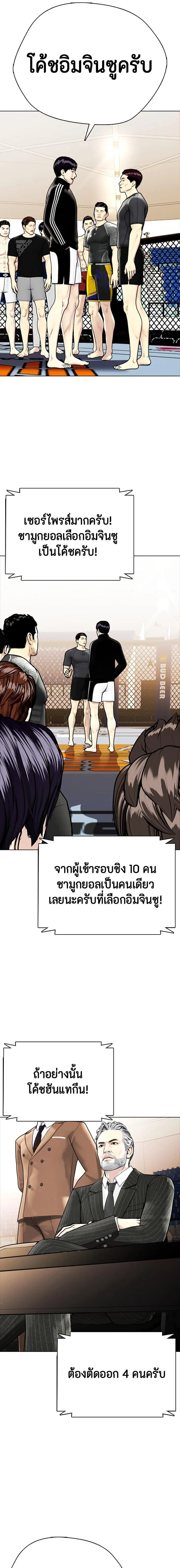 Bullying Is Too Good At Martial Arts หมาหัวเน่าเก๋าเกินไป ตอนที่ 7 หน้า 7
