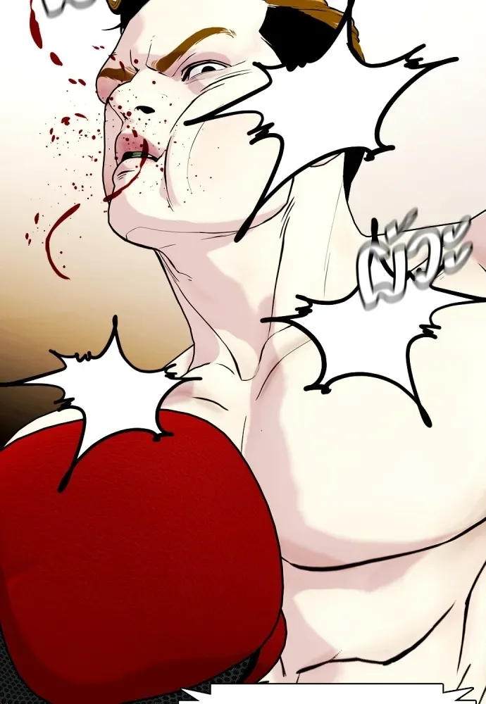 Bullying Is Too Good At Martial Arts หมาหัวเน่าเก๋าเกินไป ตอนที่ 71 หน้า 10