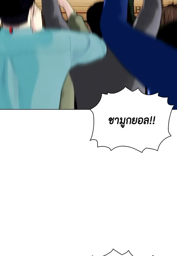 Bullying Is Too Good At Martial Arts หมาหัวเน่าเก๋าเกินไป ตอนที่ 71 หน้า 100