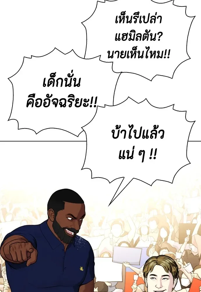 Bullying Is Too Good At Martial Arts หมาหัวเน่าเก๋าเกินไป ตอนที่ 71 หน้า 101