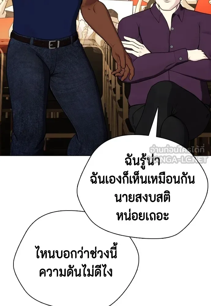 Bullying Is Too Good At Martial Arts หมาหัวเน่าเก๋าเกินไป ตอนที่ 71 หน้า 102