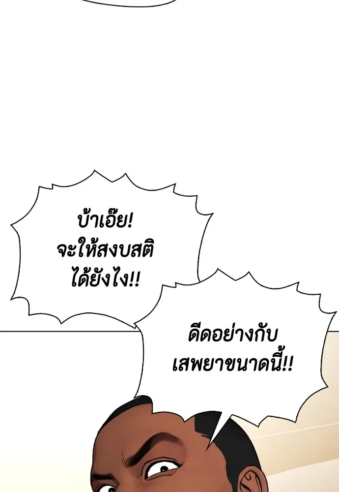 Bullying Is Too Good At Martial Arts หมาหัวเน่าเก๋าเกินไป ตอนที่ 71 หน้า 103