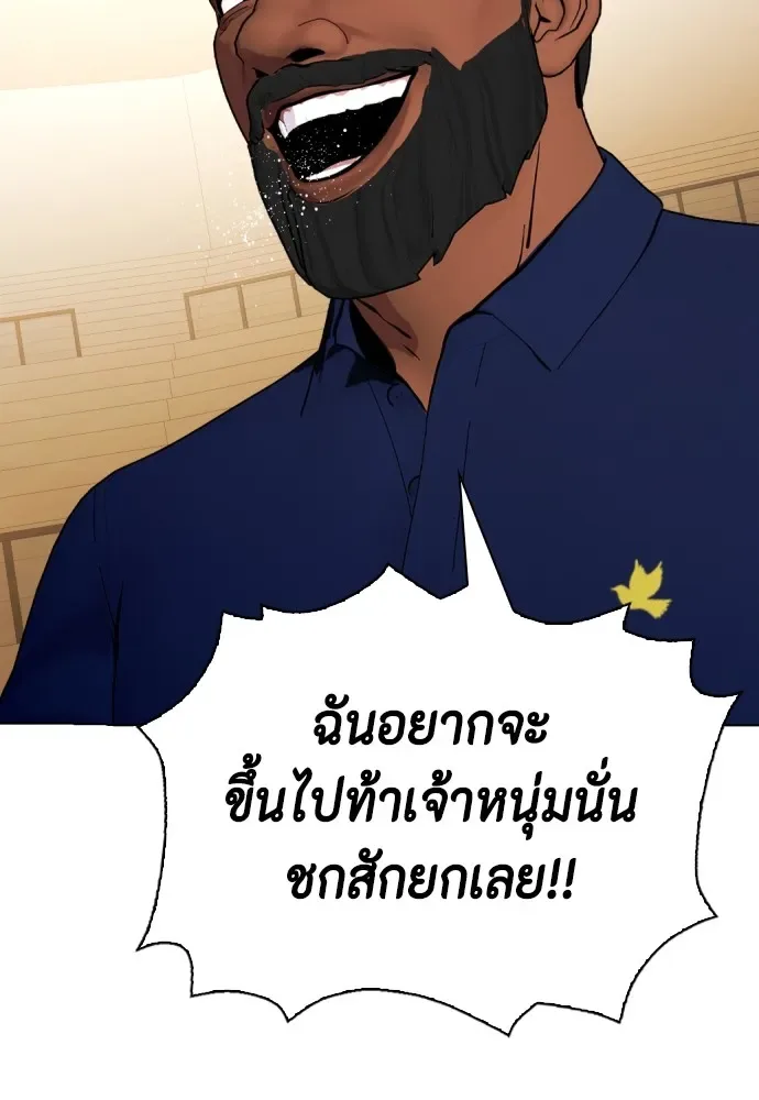 Bullying Is Too Good At Martial Arts หมาหัวเน่าเก๋าเกินไป ตอนที่ 71 หน้า 104