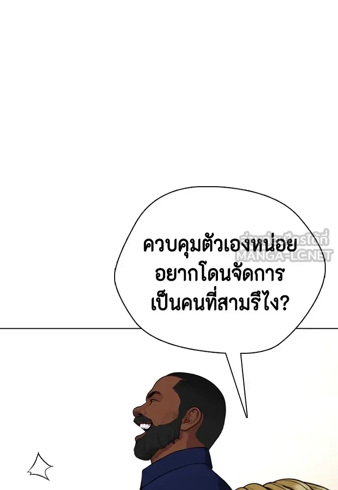 Bullying Is Too Good At Martial Arts หมาหัวเน่าเก๋าเกินไป ตอนที่ 71 หน้า 105
