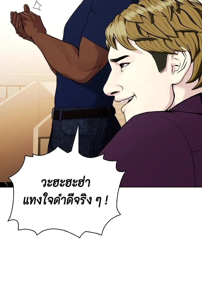 Bullying Is Too Good At Martial Arts หมาหัวเน่าเก๋าเกินไป ตอนที่ 71 หน้า 106