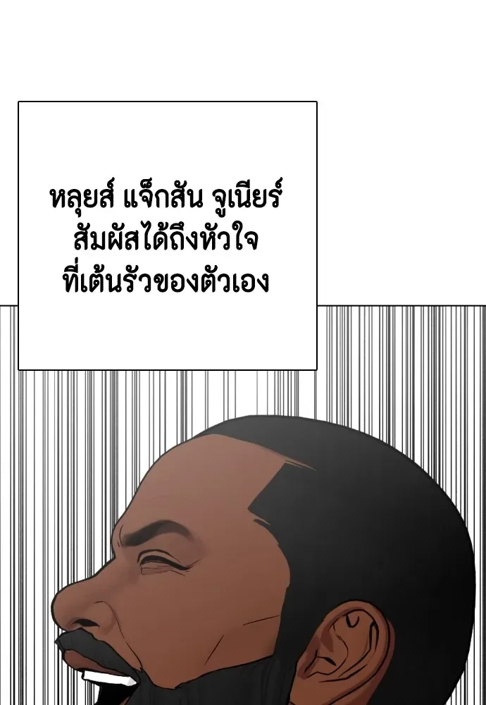 Bullying Is Too Good At Martial Arts หมาหัวเน่าเก๋าเกินไป ตอนที่ 71 หน้า 107