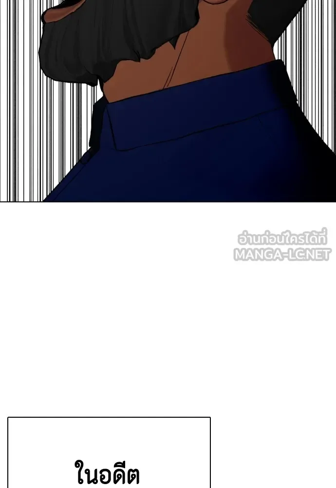 Bullying Is Too Good At Martial Arts หมาหัวเน่าเก๋าเกินไป ตอนที่ 71 หน้า 108