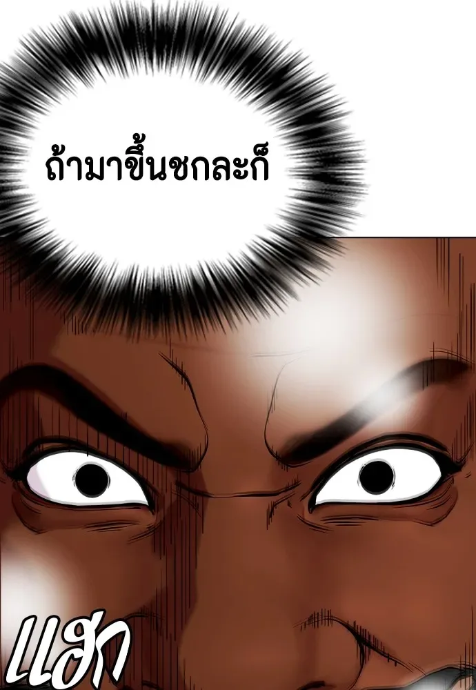 Bullying Is Too Good At Martial Arts หมาหัวเน่าเก๋าเกินไป ตอนที่ 71 หน้า 115