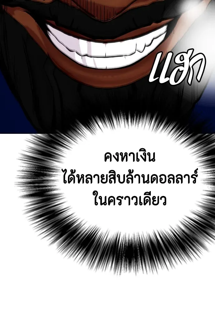 Bullying Is Too Good At Martial Arts หมาหัวเน่าเก๋าเกินไป ตอนที่ 71 หน้า 116