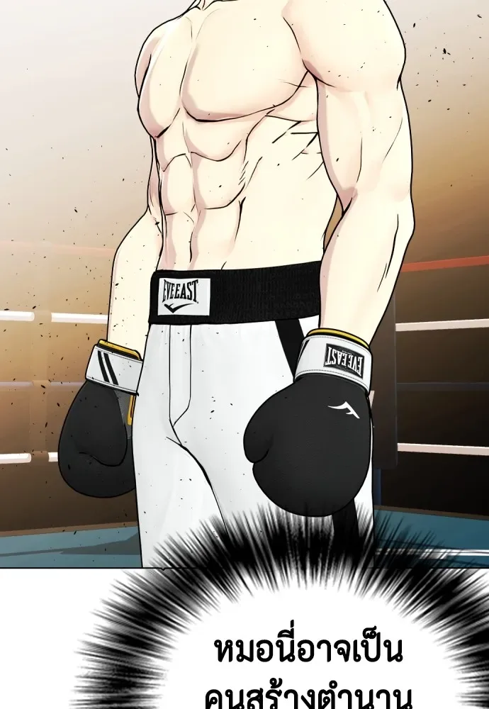 Bullying Is Too Good At Martial Arts หมาหัวเน่าเก๋าเกินไป ตอนที่ 71 หน้า 118