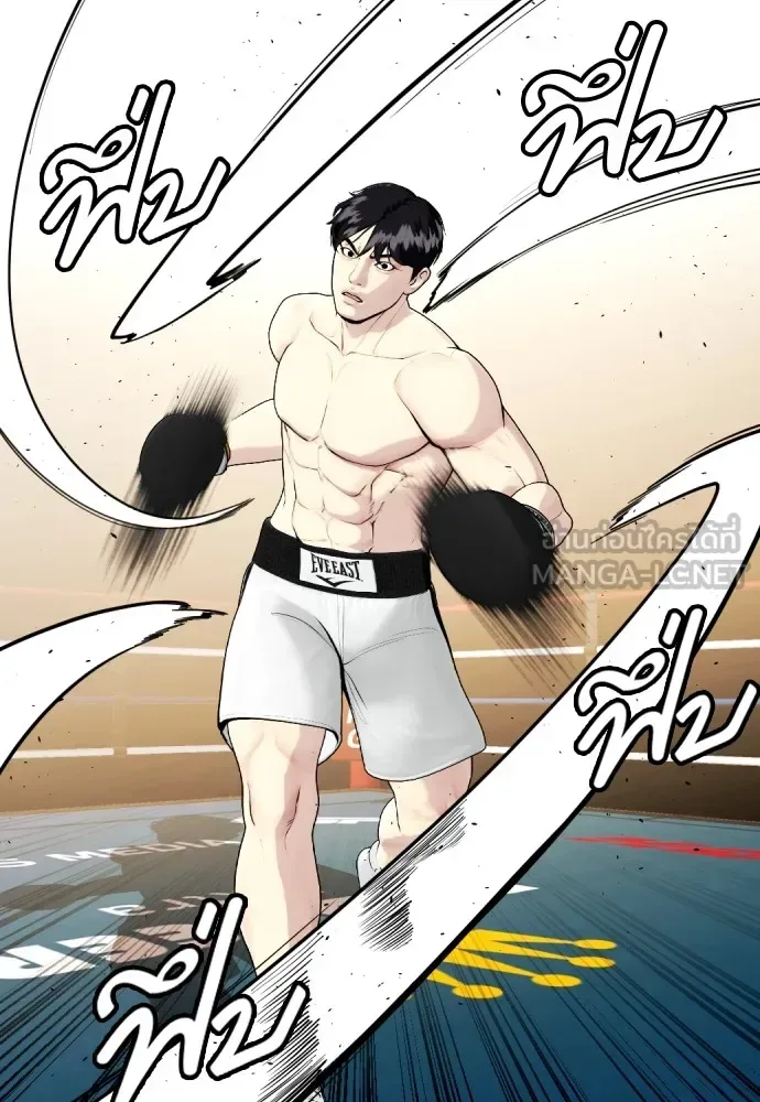 Bullying Is Too Good At Martial Arts หมาหัวเน่าเก๋าเกินไป ตอนที่ 71 หน้า 12