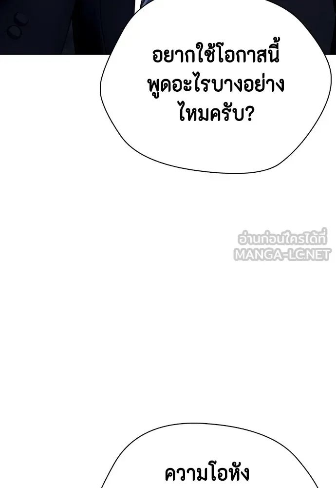 Bullying Is Too Good At Martial Arts หมาหัวเน่าเก๋าเกินไป ตอนที่ 71 หน้า 123