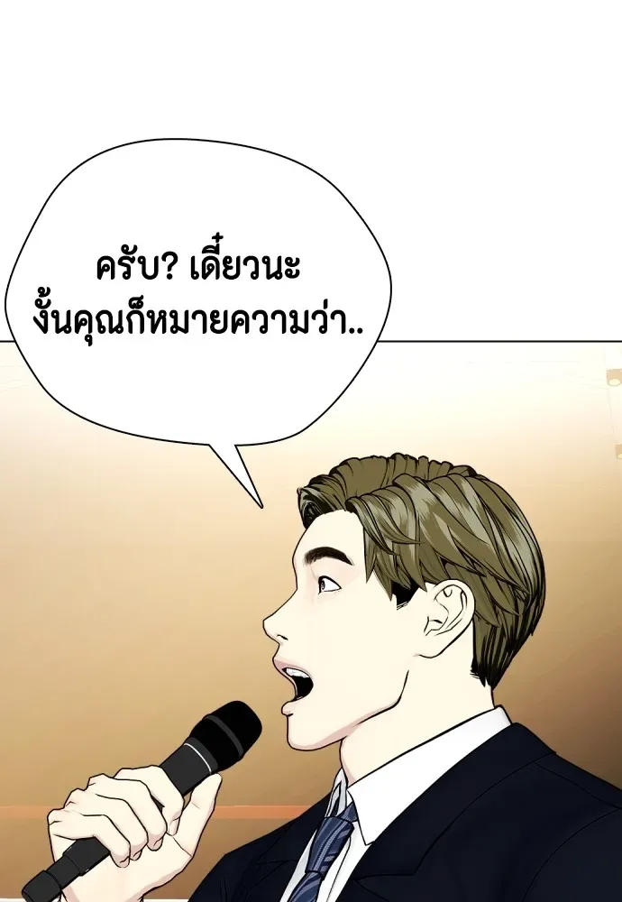 Bullying Is Too Good At Martial Arts หมาหัวเน่าเก๋าเกินไป ตอนที่ 71 หน้า 128