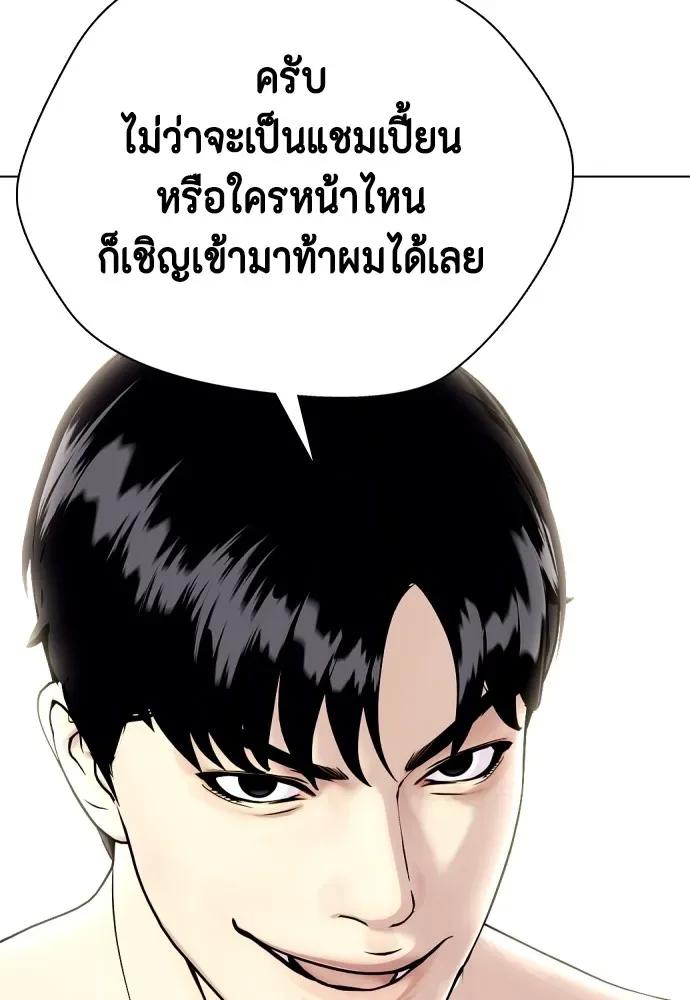 Bullying Is Too Good At Martial Arts หมาหัวเน่าเก๋าเกินไป ตอนที่ 71 หน้า 130