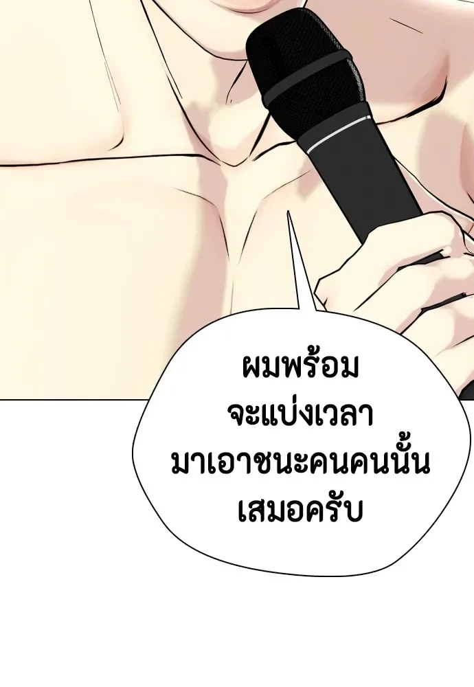 Bullying Is Too Good At Martial Arts หมาหัวเน่าเก๋าเกินไป ตอนที่ 71 หน้า 131