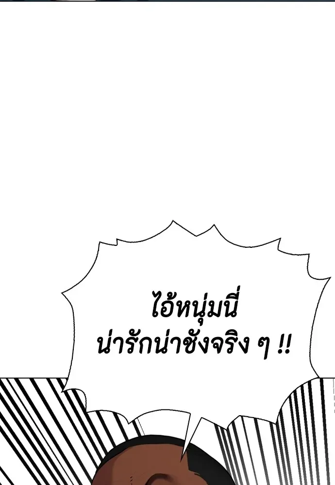 Bullying Is Too Good At Martial Arts หมาหัวเน่าเก๋าเกินไป ตอนที่ 71 หน้า 133