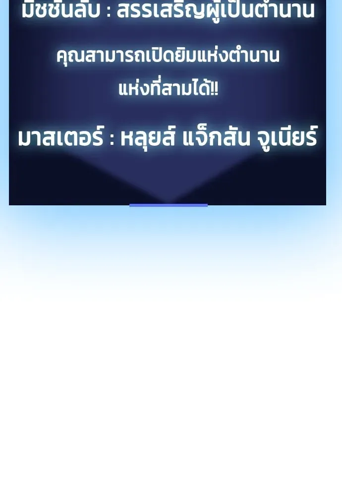 Bullying Is Too Good At Martial Arts หมาหัวเน่าเก๋าเกินไป ตอนที่ 71 หน้า 136