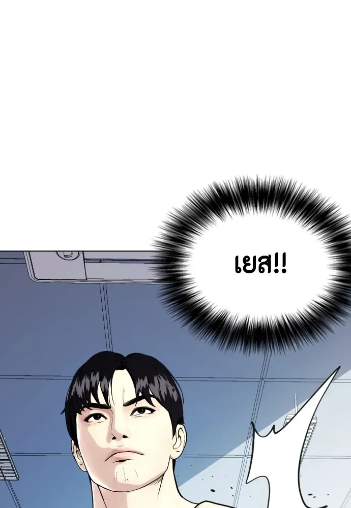Bullying Is Too Good At Martial Arts หมาหัวเน่าเก๋าเกินไป ตอนที่ 71 หน้า 137