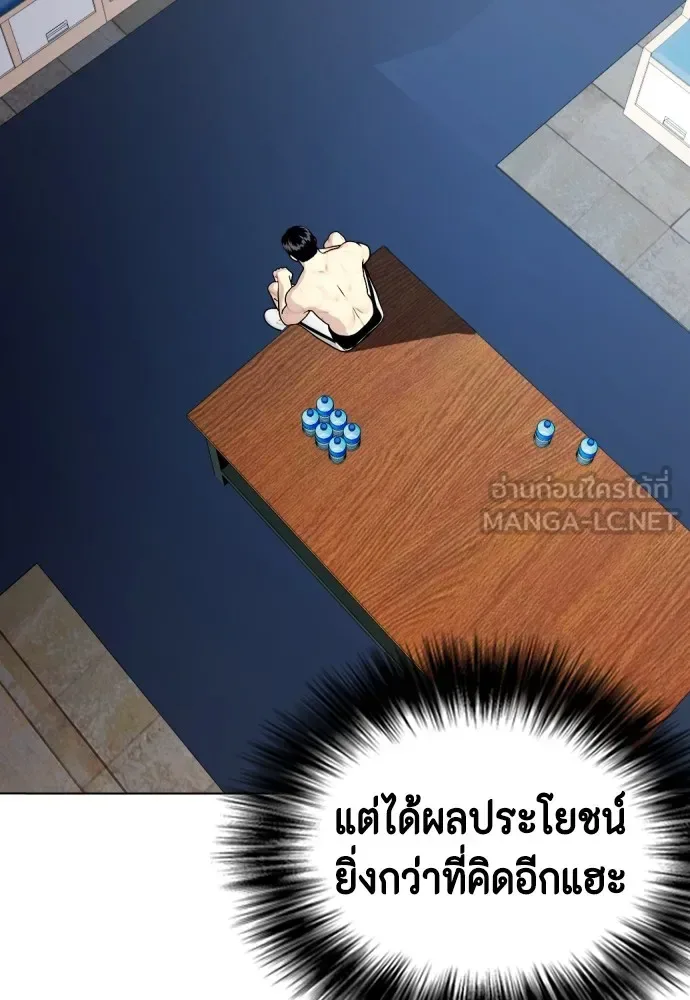 Bullying Is Too Good At Martial Arts หมาหัวเน่าเก๋าเกินไป ตอนที่ 71 หน้า 141