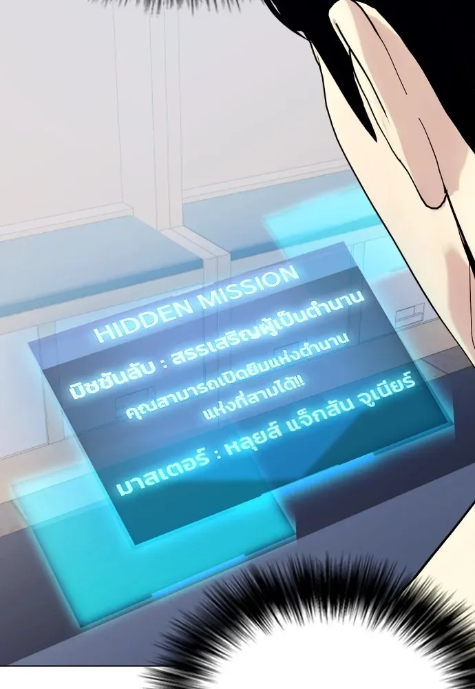 Bullying Is Too Good At Martial Arts หมาหัวเน่าเก๋าเกินไป ตอนที่ 71 หน้า 143
