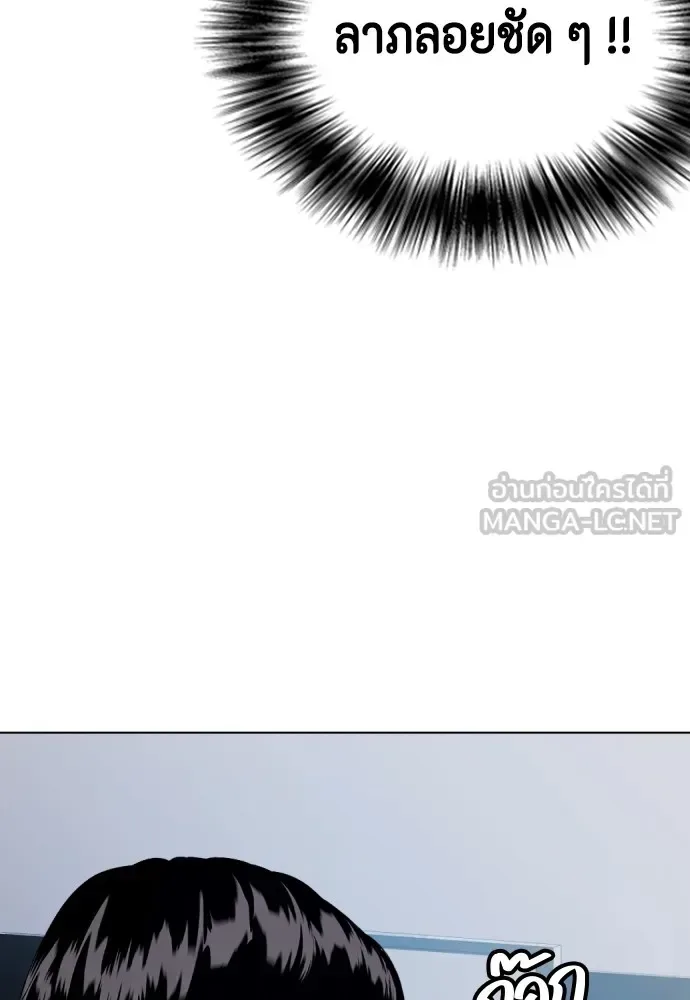 Bullying Is Too Good At Martial Arts หมาหัวเน่าเก๋าเกินไป ตอนที่ 71 หน้า 144