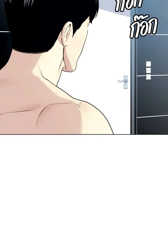 Bullying Is Too Good At Martial Arts หมาหัวเน่าเก๋าเกินไป ตอนที่ 71 หน้า 145