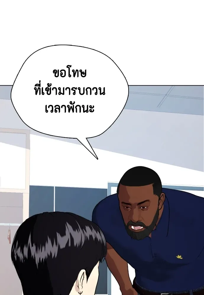 Bullying Is Too Good At Martial Arts หมาหัวเน่าเก๋าเกินไป ตอนที่ 71 หน้า 149