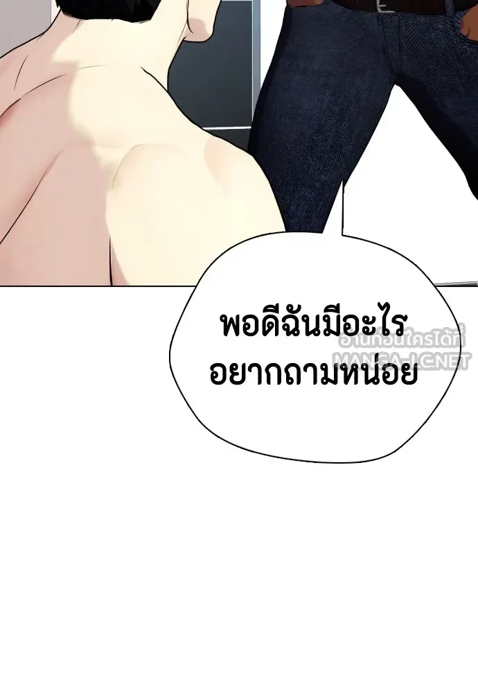 Bullying Is Too Good At Martial Arts หมาหัวเน่าเก๋าเกินไป ตอนที่ 71 หน้า 150