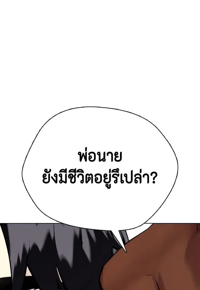 Bullying Is Too Good At Martial Arts หมาหัวเน่าเก๋าเกินไป ตอนที่ 71 หน้า 151