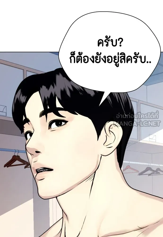 Bullying Is Too Good At Martial Arts หมาหัวเน่าเก๋าเกินไป ตอนที่ 71 หน้า 153