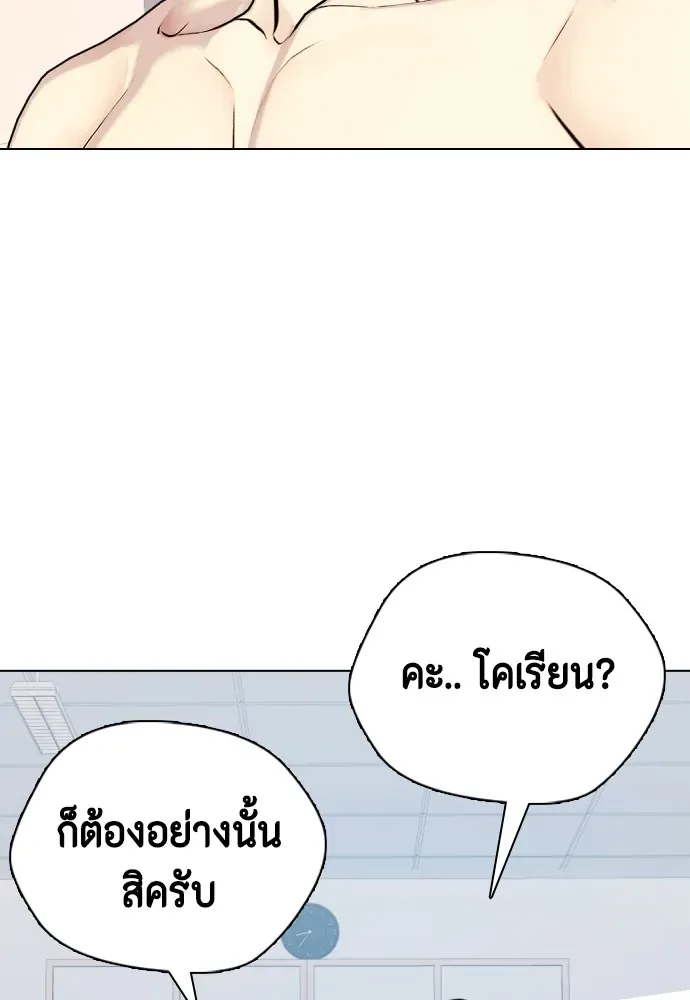 Bullying Is Too Good At Martial Arts หมาหัวเน่าเก๋าเกินไป ตอนที่ 71 หน้า 154