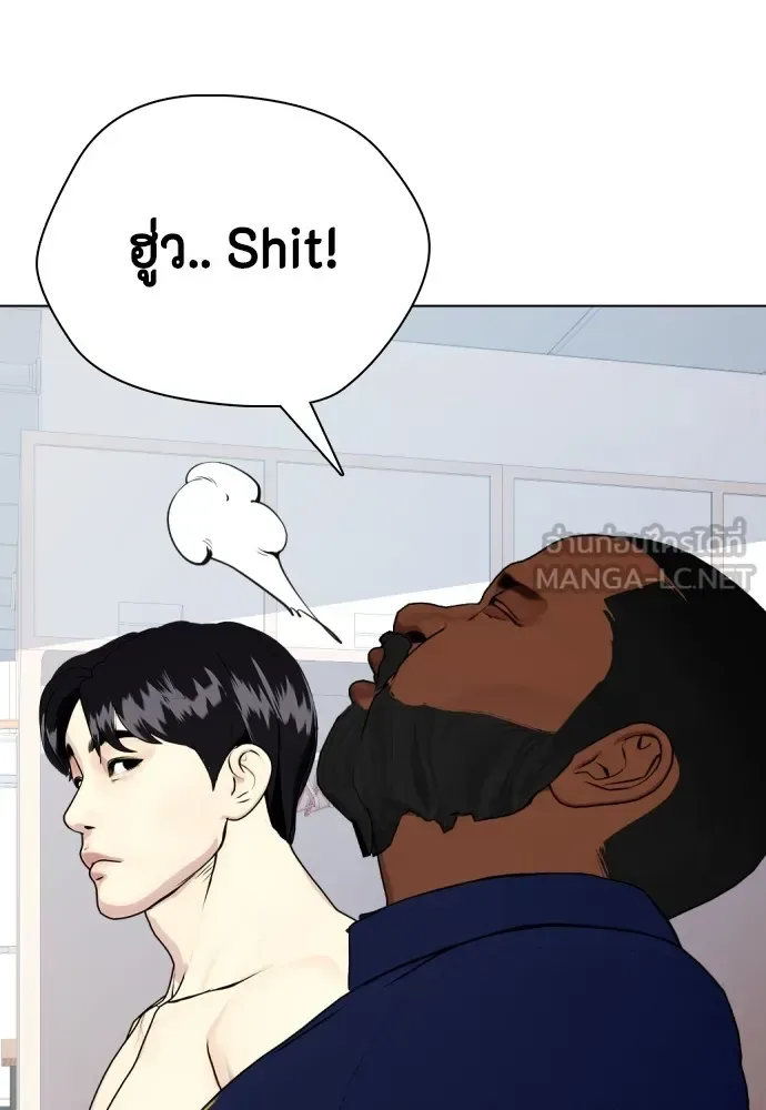 Bullying Is Too Good At Martial Arts หมาหัวเน่าเก๋าเกินไป ตอนที่ 71 หน้า 156