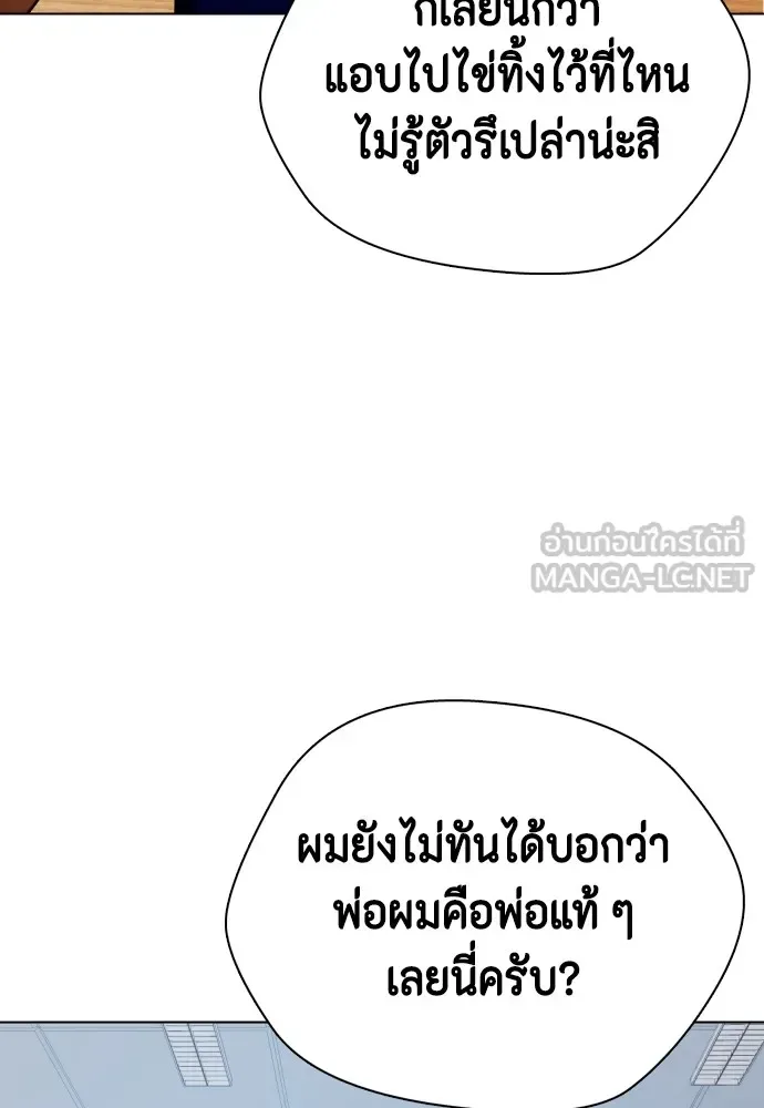 Bullying Is Too Good At Martial Arts หมาหัวเน่าเก๋าเกินไป ตอนที่ 71 หน้า 159