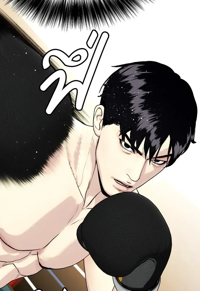 Bullying Is Too Good At Martial Arts หมาหัวเน่าเก๋าเกินไป ตอนที่ 71 หน้า 16