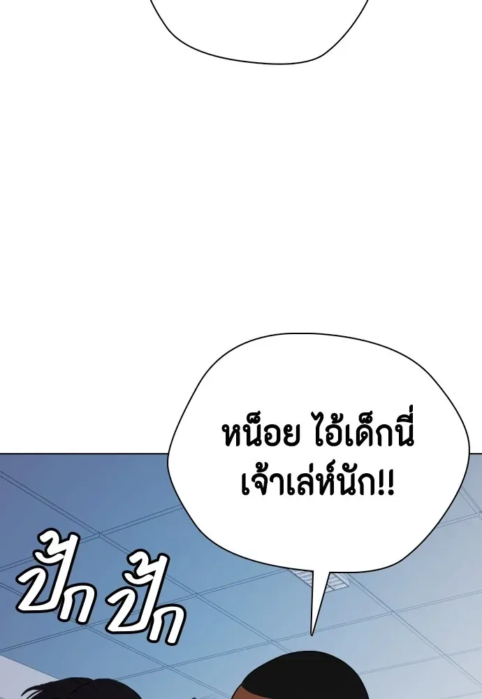 Bullying Is Too Good At Martial Arts หมาหัวเน่าเก๋าเกินไป ตอนที่ 71 หน้า 161
