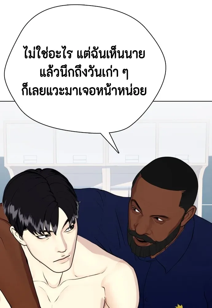 Bullying Is Too Good At Martial Arts หมาหัวเน่าเก๋าเกินไป ตอนที่ 71 หน้า 163