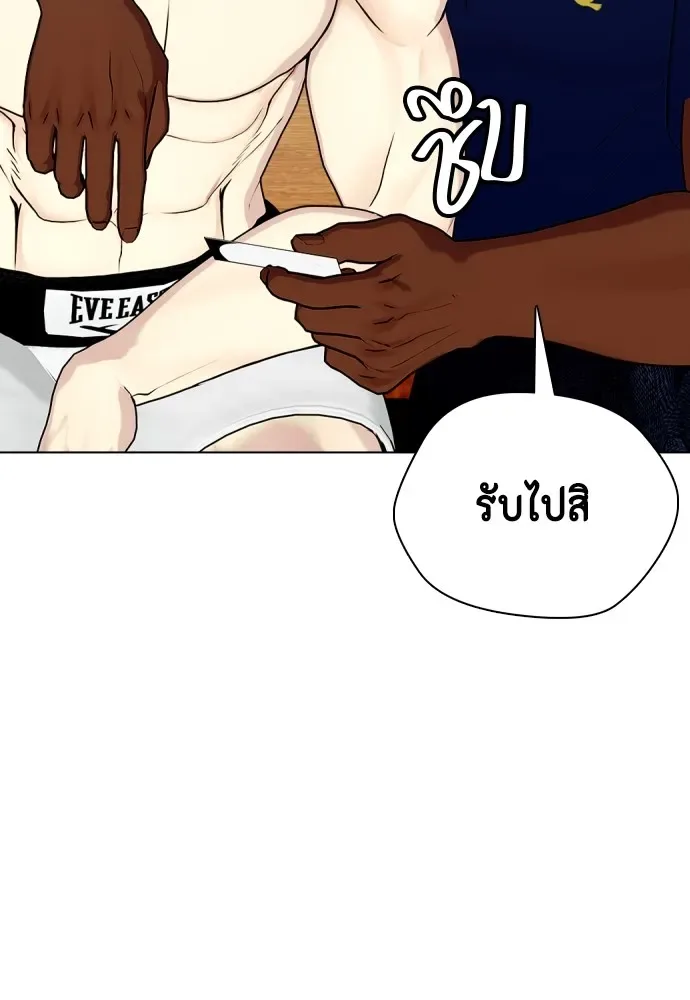 Bullying Is Too Good At Martial Arts หมาหัวเน่าเก๋าเกินไป ตอนที่ 71 หน้า 164