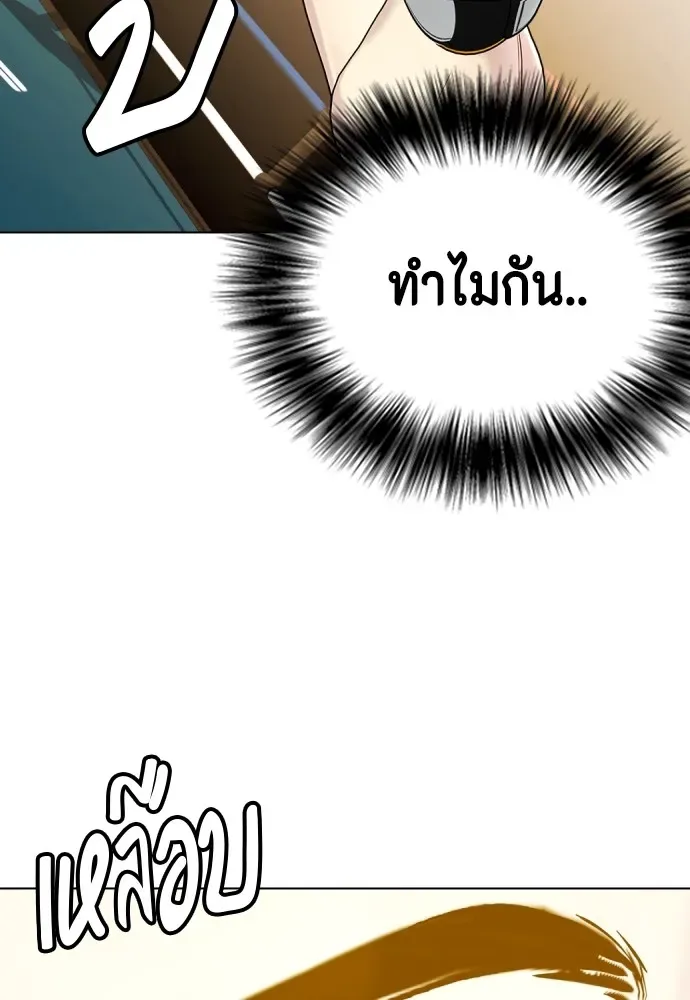 Bullying Is Too Good At Martial Arts หมาหัวเน่าเก๋าเกินไป ตอนที่ 71 หน้า 17