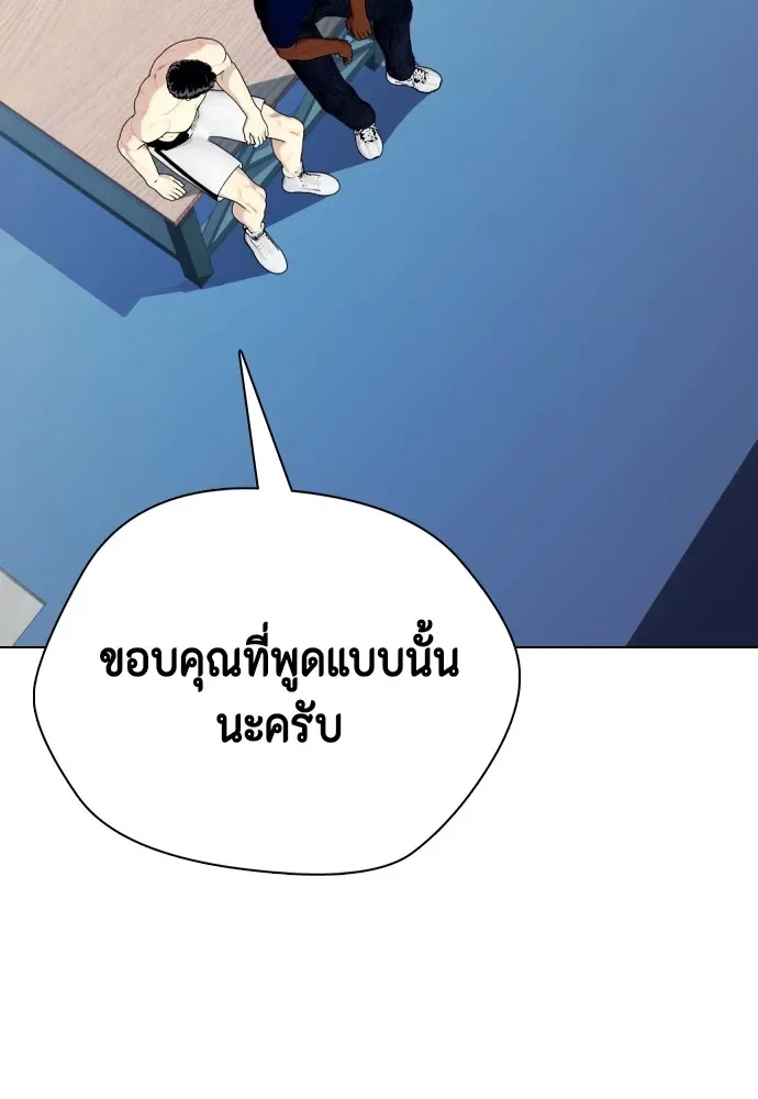 Bullying Is Too Good At Martial Arts หมาหัวเน่าเก๋าเกินไป ตอนที่ 71 หน้า 173