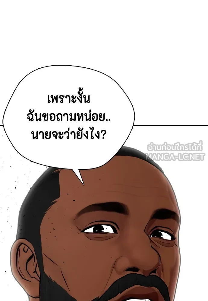 Bullying Is Too Good At Martial Arts หมาหัวเน่าเก๋าเกินไป ตอนที่ 71 หน้า 174